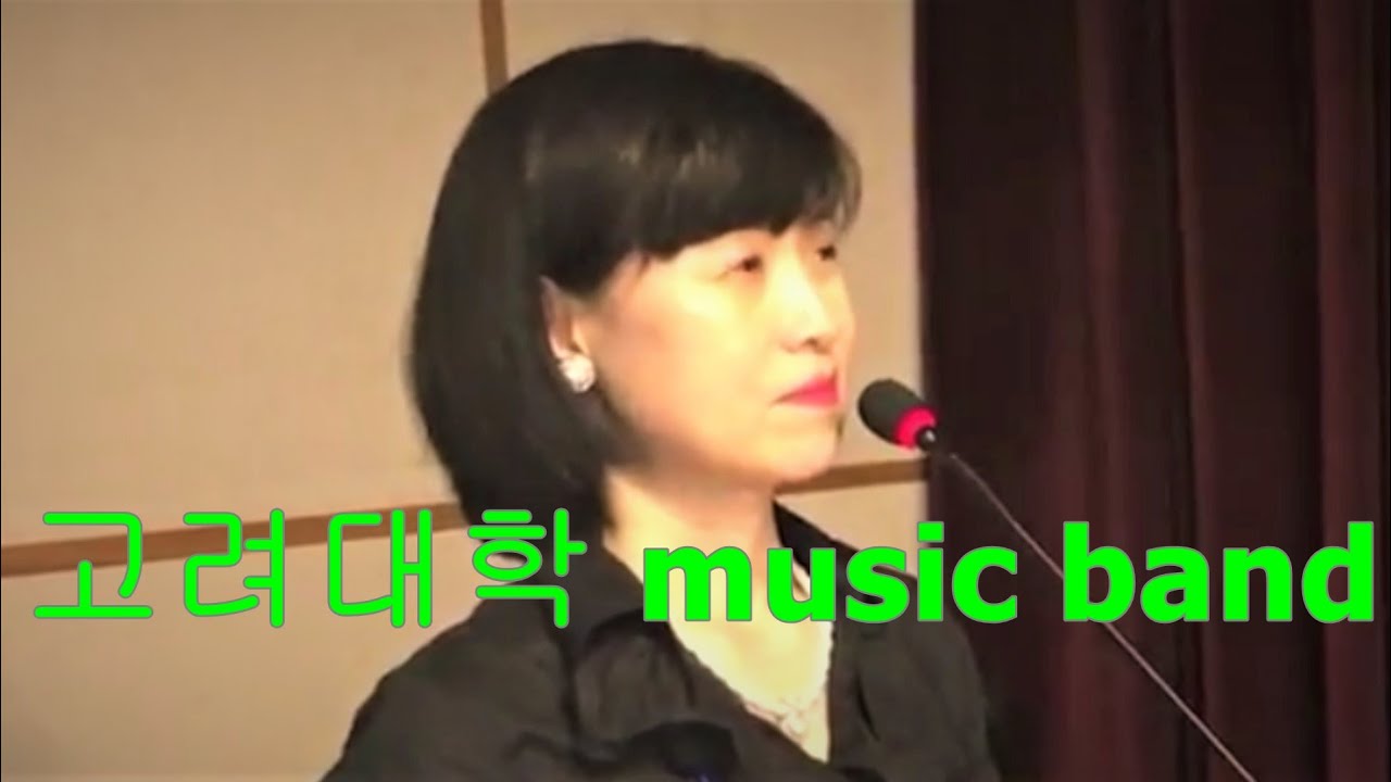 고려대학 MUSIC BAND/최반식, 너/영상 홍종무/Cover: 김향은