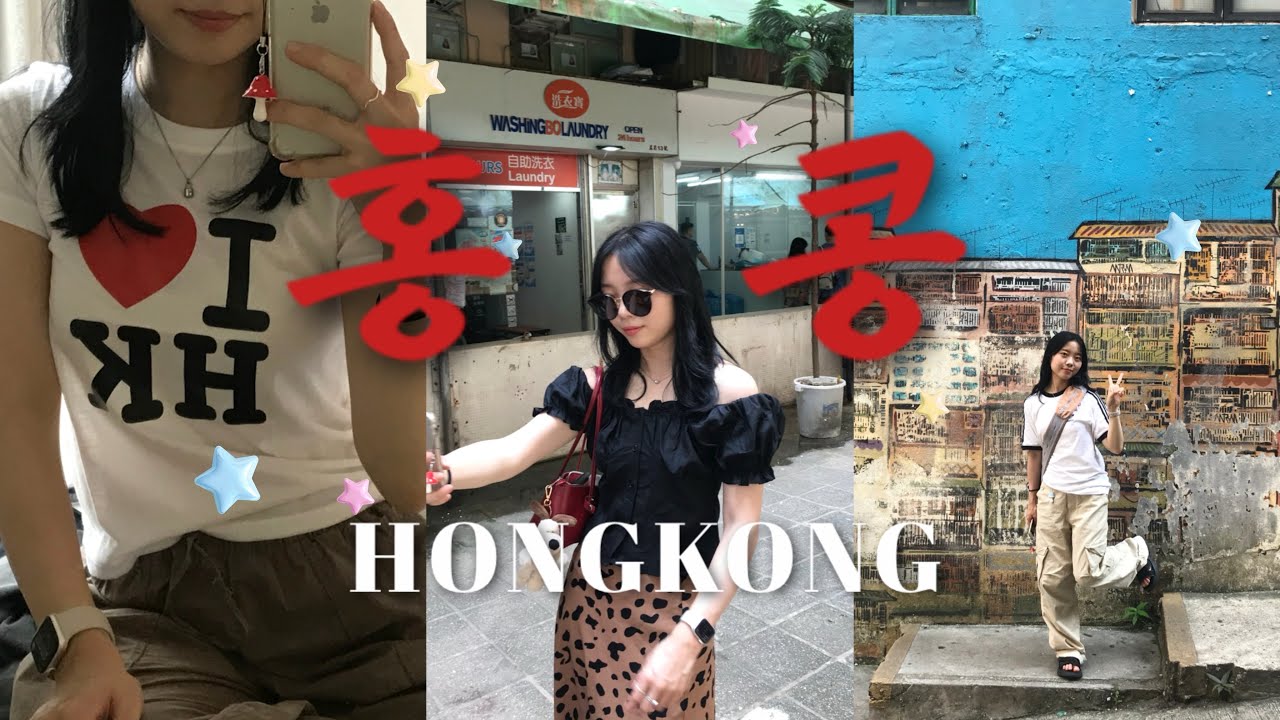 🇭🇰세 모녀의 3박4일 홍콩 여행🇭🇰 나의 또간집 🍜 | 미식가 3명이 홍콩에 가면 벌어지는 일. ⭐️🤤