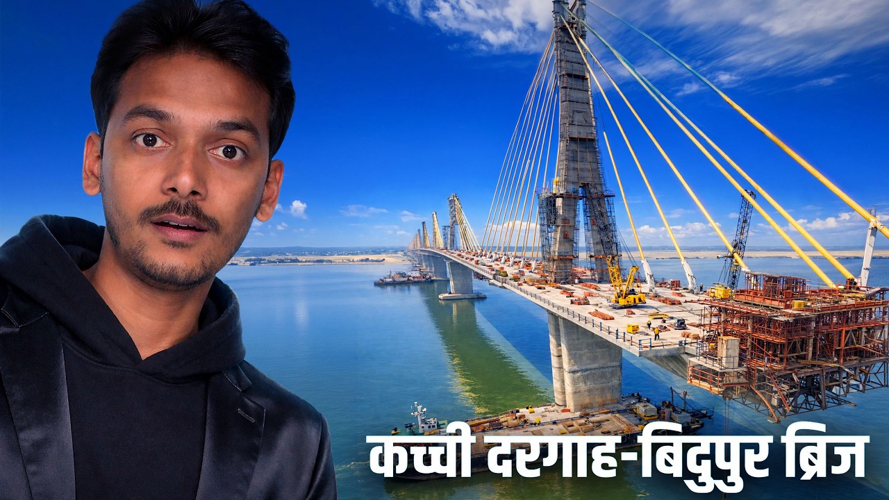 Bihar Mega Project: 15,000 करोड़ का कच्ची दरगाह-बिदुपुर 6-लेन एक्स्ट्रा डोज्ड केबल स्टे ब्रिज! 😱🌉