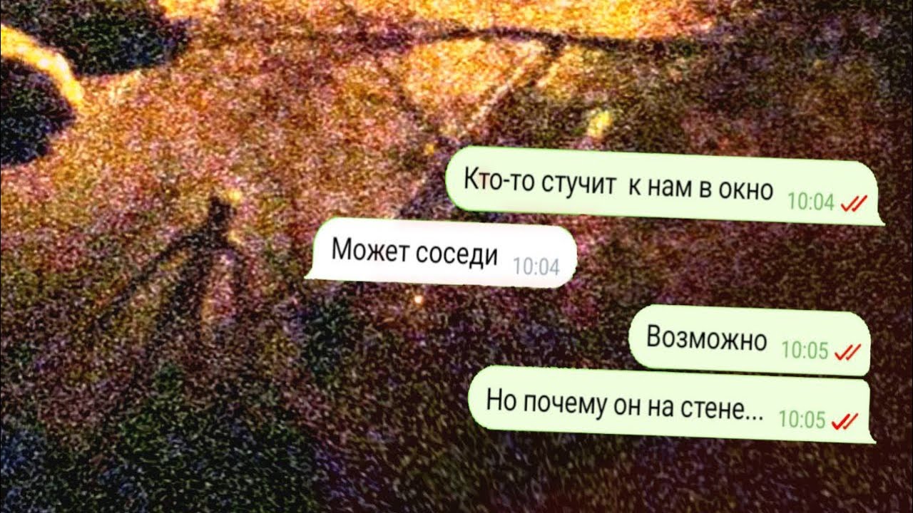 😰В нашем городе пропадают люди|Story Переписки #4