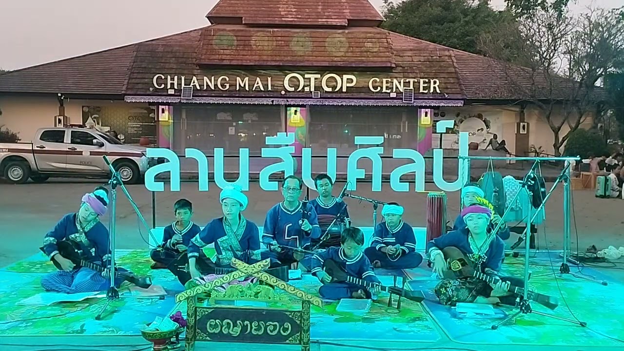 เพลงปราสาทไหว ลานสืบศิลป์ ถนนคนเดินสันกำแพง 14 ก.พ.69