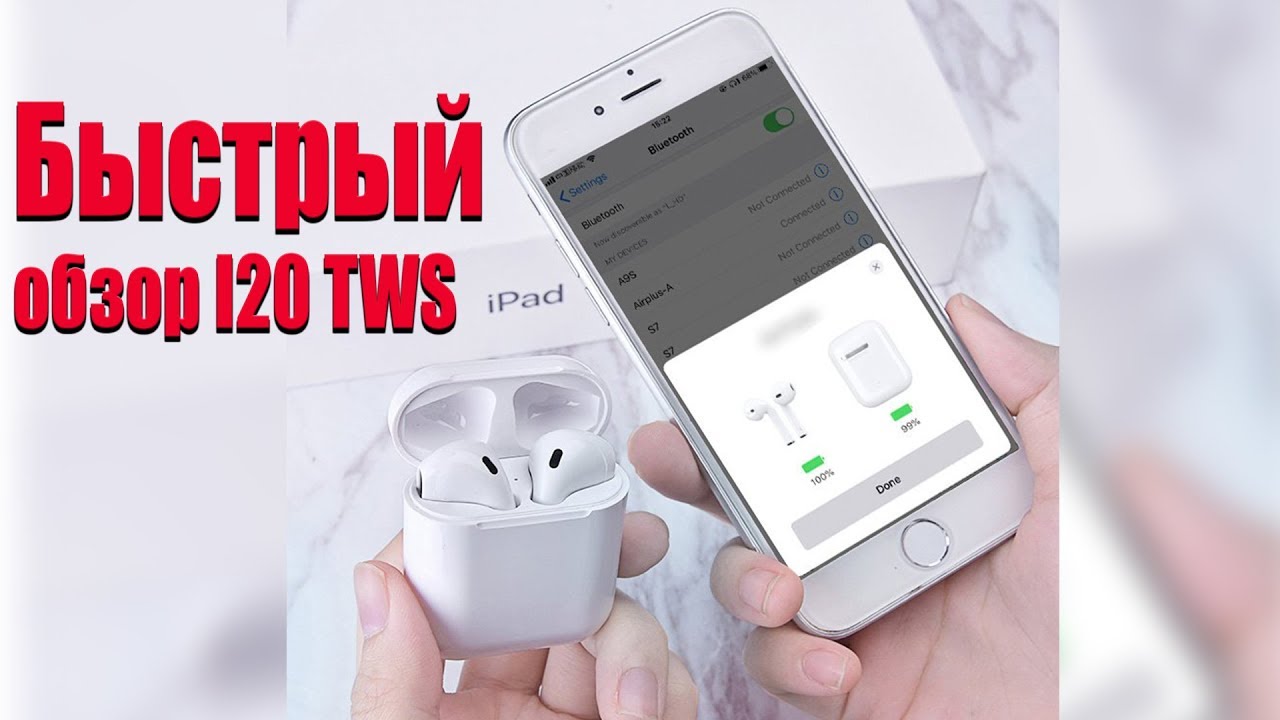 Обзор i20 tws Копия Airpods с W1 чипом за 25$