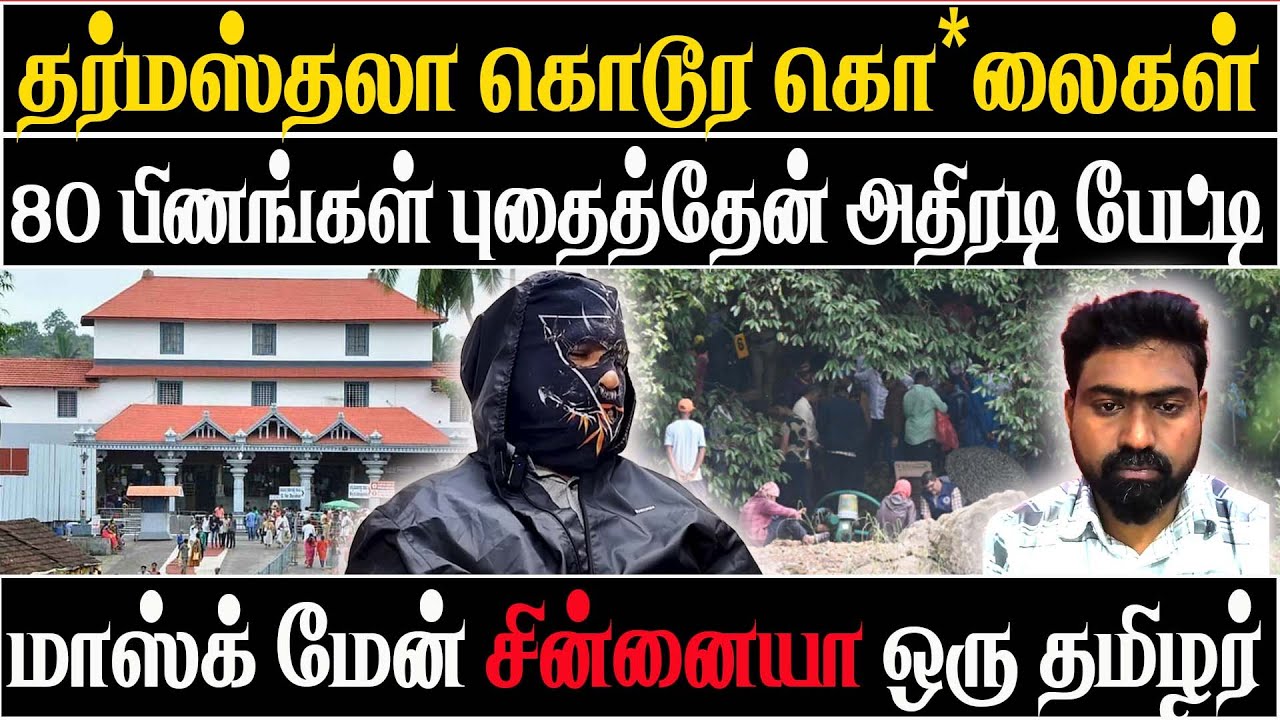 Dharmasthala horror Whistleblower Exposes Temple’s Secret Mass Graves! 80+ Bodies Buried in Forest