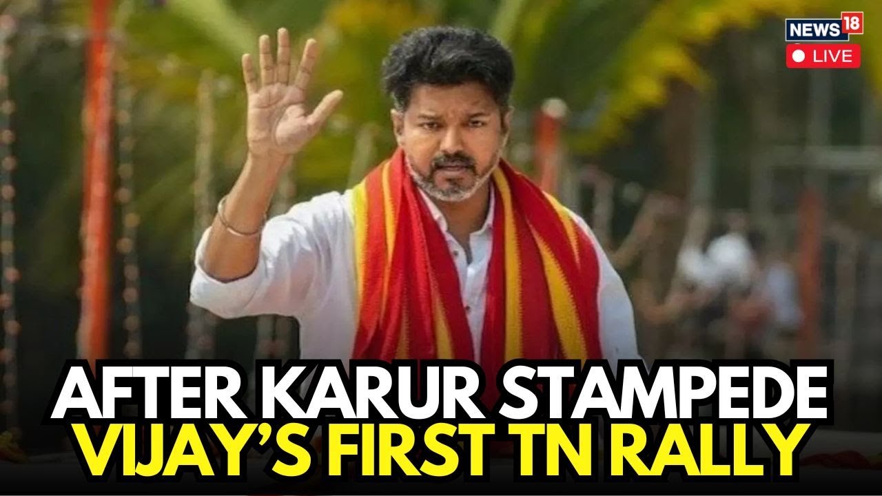 LIVE: TVK Vijay Speech In Erode Campaign | Vijay&rsquo;s TVK Faces Heavy Restrictions in Erode | N18G