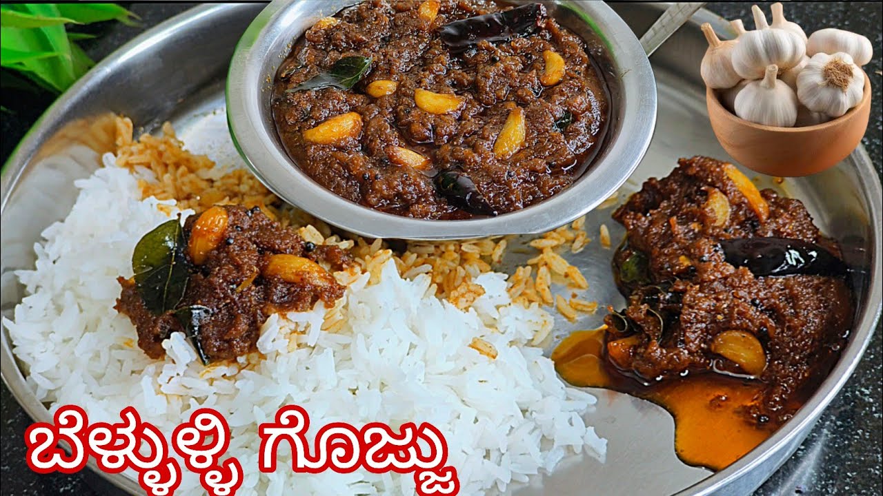 ತಿಂಗಳುಗಟ್ಟಲೆ ಸ್ಟೋರ್, ಅನ್ನಕ್ಕೆ ಚಪಾತಿಗೆ ದೋಸೆಗೆ ರೊಟ್ಟಿಗೆ ಎಲ್ಲಾದಕ್ಕೂ ಸೂಪರ್👌 garlic gravy recipe