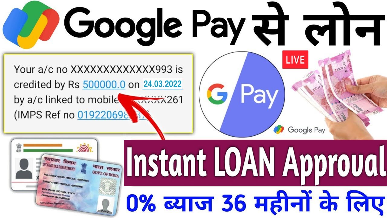 Google Pay Se Loan Kaise Le Sakte Hain 2022 | Google Pay Loan Apply 2022 | Money View Loan 2022