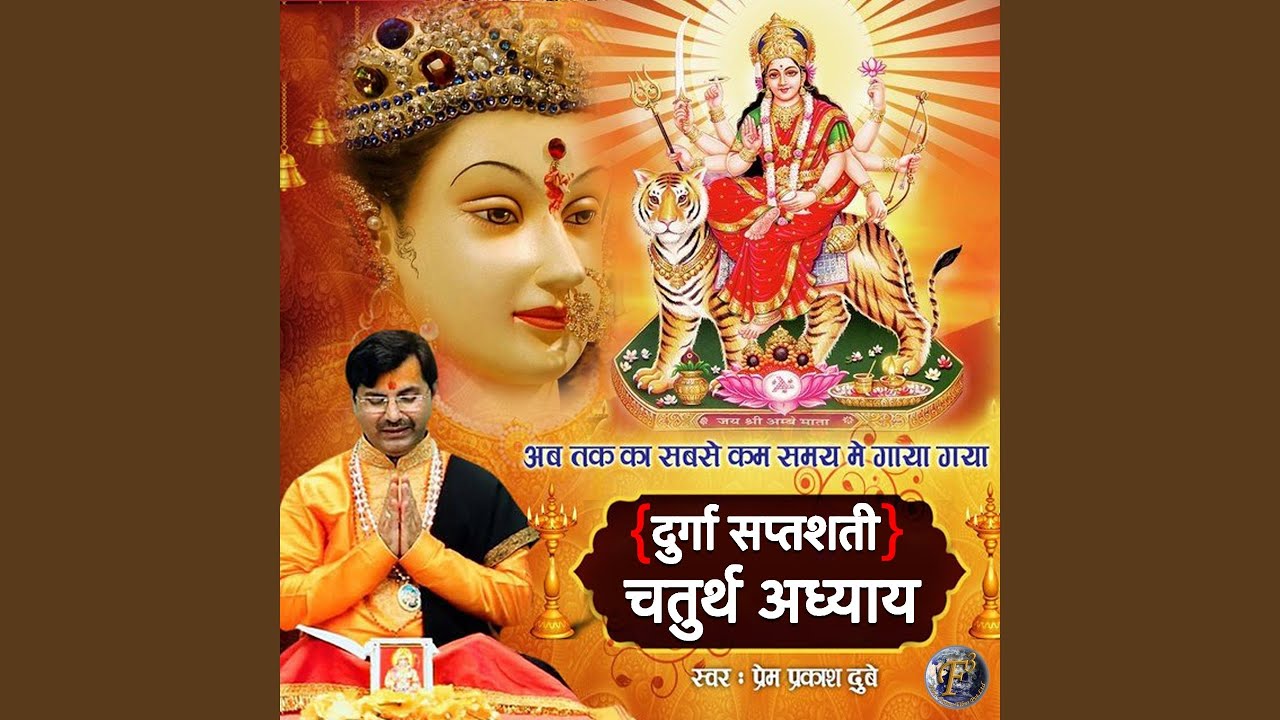 Durga Saptshati Chaturth Adhyaya