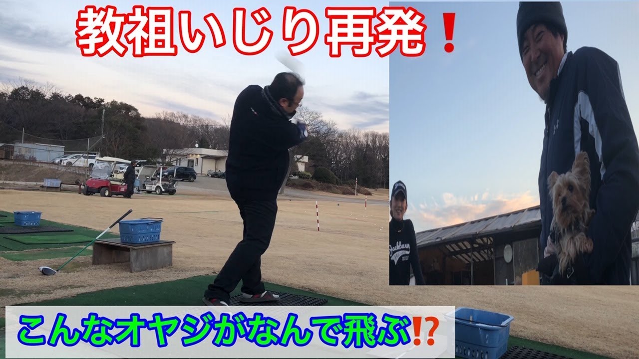 教祖いじり再発❗️トム尾崎＆TK小暮氏