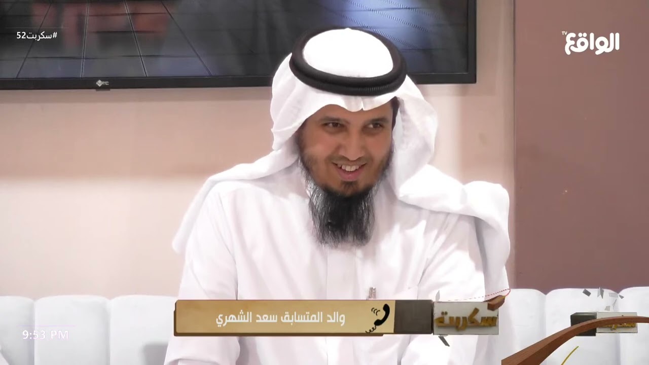 اتصال والد سعد الشهري وهو نايم وغايب عن الفقرة! #سكربت52