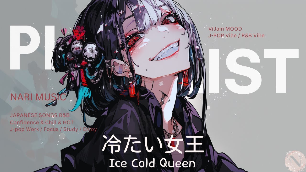 [𝐏𝐋𝐀𝐘 𝐋𝐈𝐒𝐓] Villain Mode - いい子ちゃんは卒業。聴くだけで「最強の悪女」になれる Dark Pop & Phonk 👠