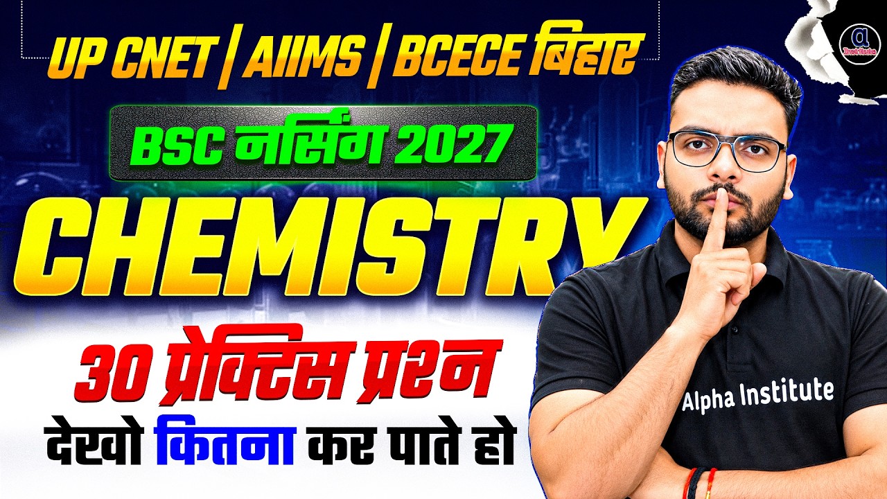 BSc Nursing Entrance Exam 2027 | Chemistry Practice Set | UP CNET, AIIMS, BCECE Bsc Nursing 2027