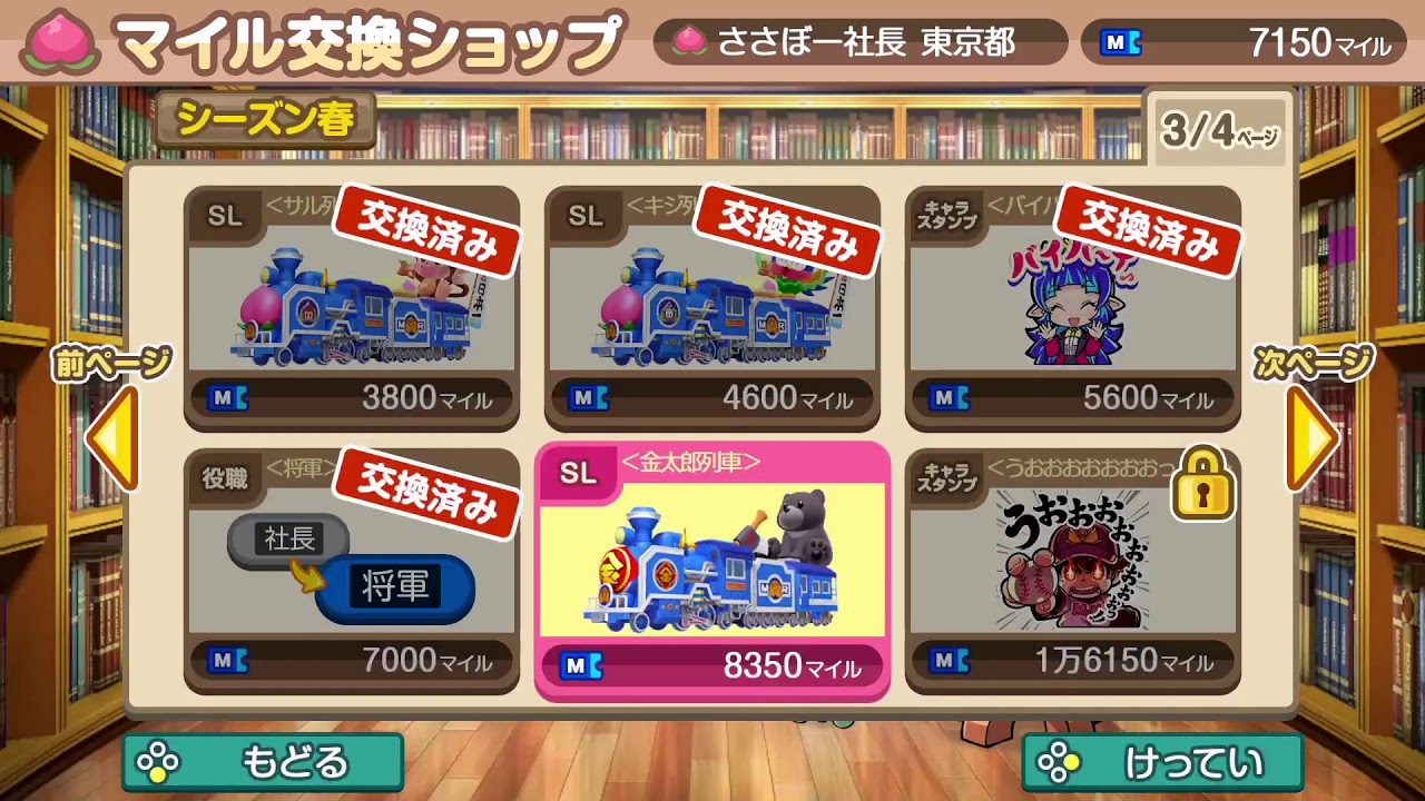 【桃鉄】桃鉄視聴者対決やるぞ！対戦相手募集！
