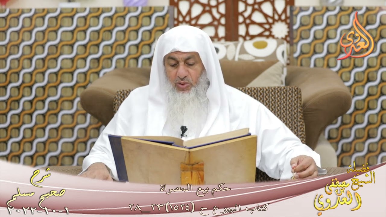 شرح صحيح مسلم ( 759 ) 