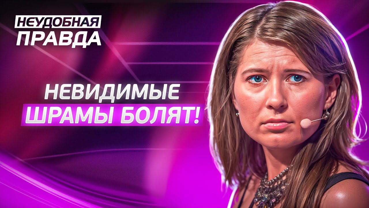 Дочь против матери: правда, от которой мурашки по коже! Неудобная правда | ПРАВДИВЫЕ ИСТОРИИ ЛЮДЕЙ