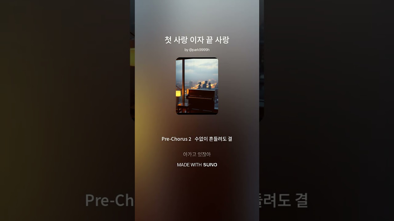 첫 사랑이자 끝사랑