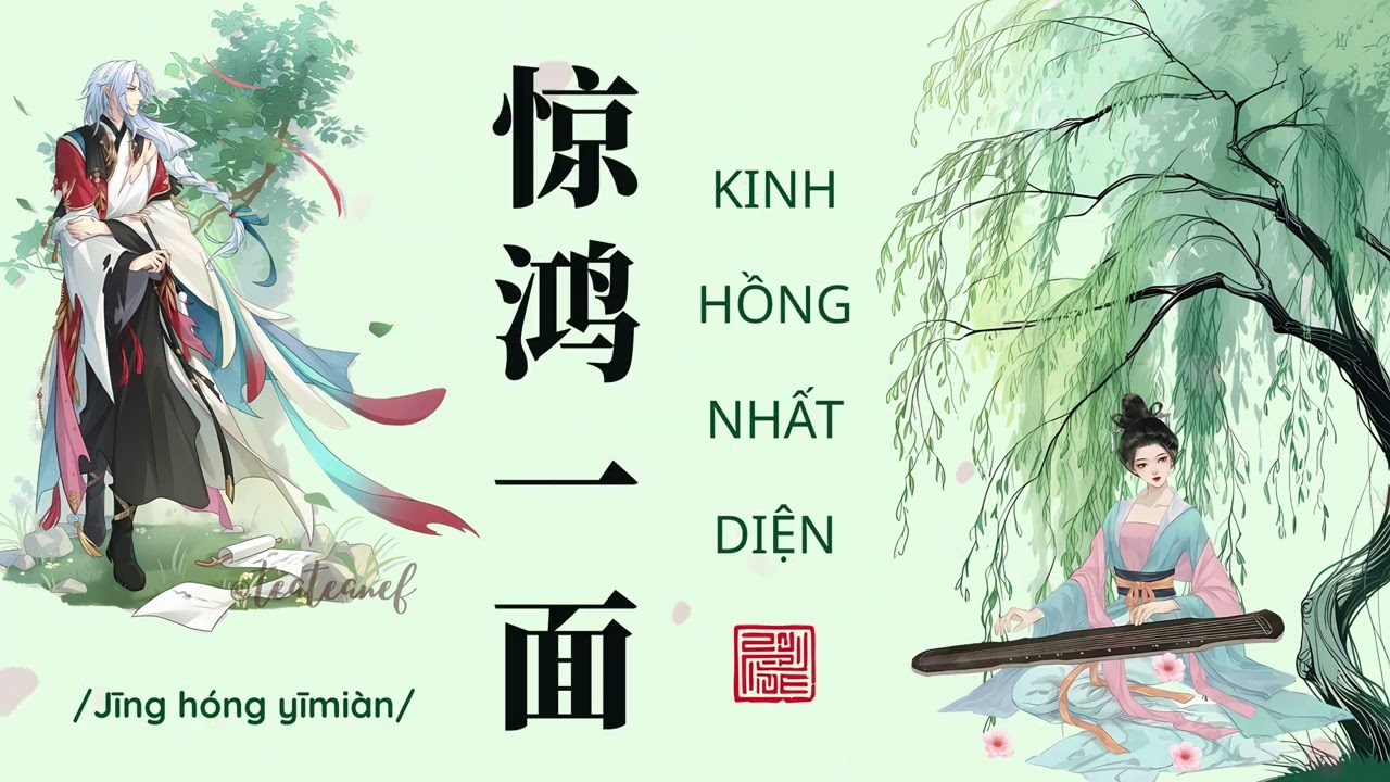 惊鸿一面 - Kinh Hồng Nhất Diện | Pinyin + Dịch nghĩa| Học Tiếng Trung Qua Bài Hát