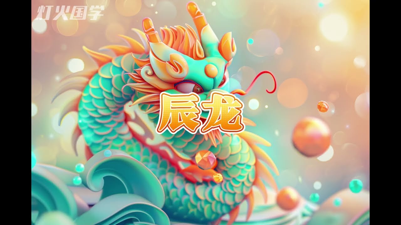 你的属相原来是这样来的！子丑寅卯，揭秘生肖背后的秘密！第二篇