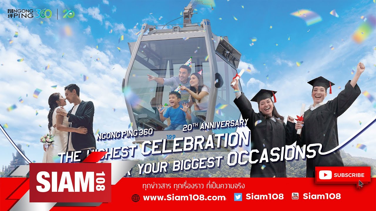 Ngong Ping 360 ฉลองครบรอบ 20 ปี!  จัดเต็มเทศกาลใหญ่ เช้าจรดค่ำ!