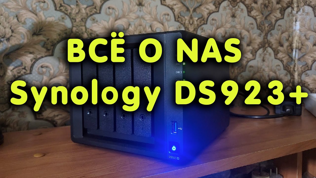 Распаковка, обзор, апгрейд, включение и настройка NAS Synology DS923+