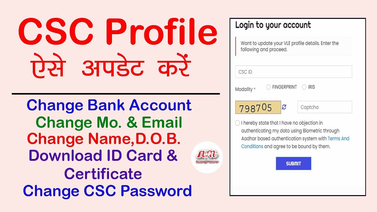 How to update CSC profile | CSC profile update kaise karen | csc password reset kaise kare | Guide