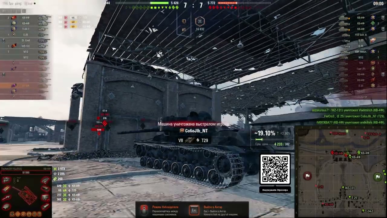 To4an Мир Танков\WOT КВ-4Ф Сверхтяж СССР