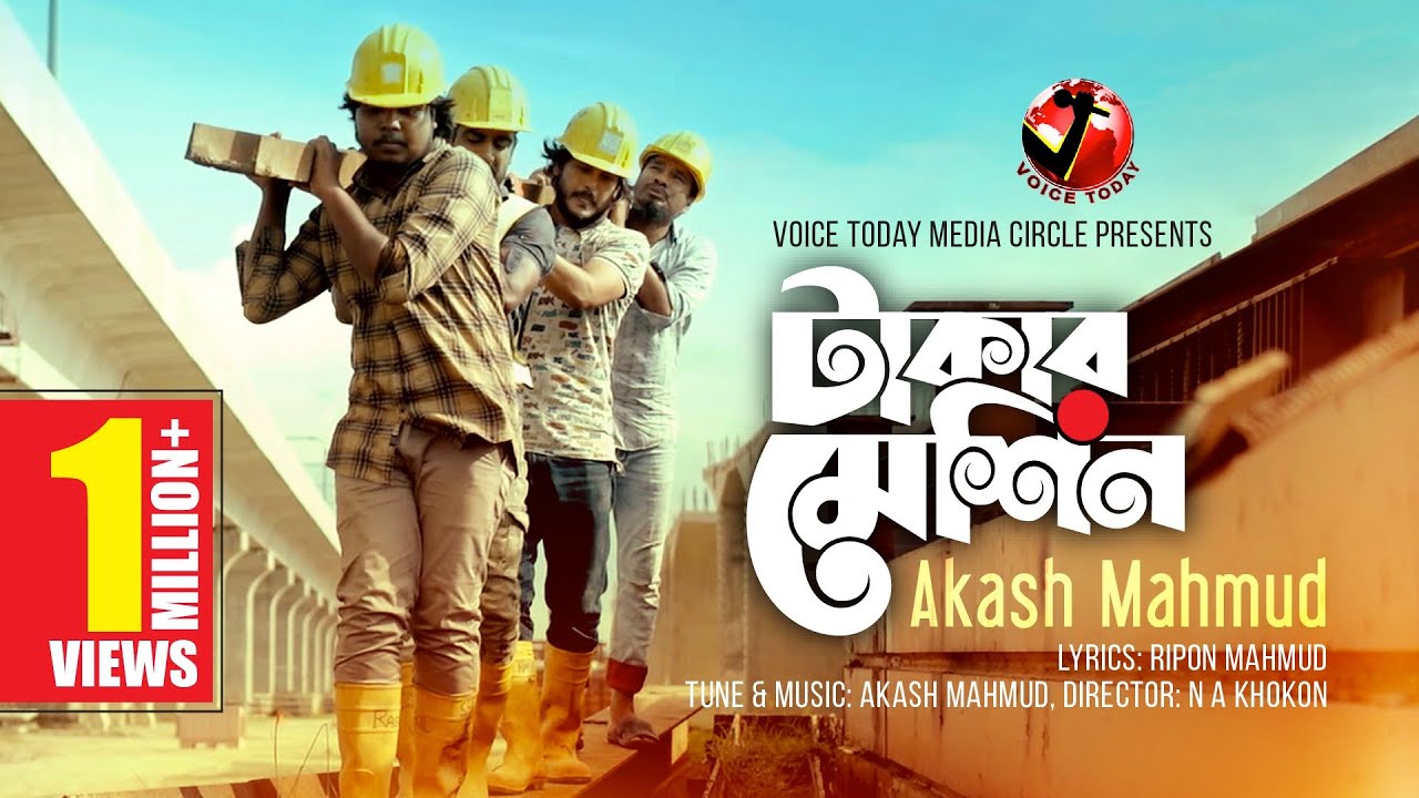 প্রবাসীদের কলিজা ছেড়া কষ্টের গান -Takar Machine । Akash Mahmud । New Bangla Song 2020 । Voice Today