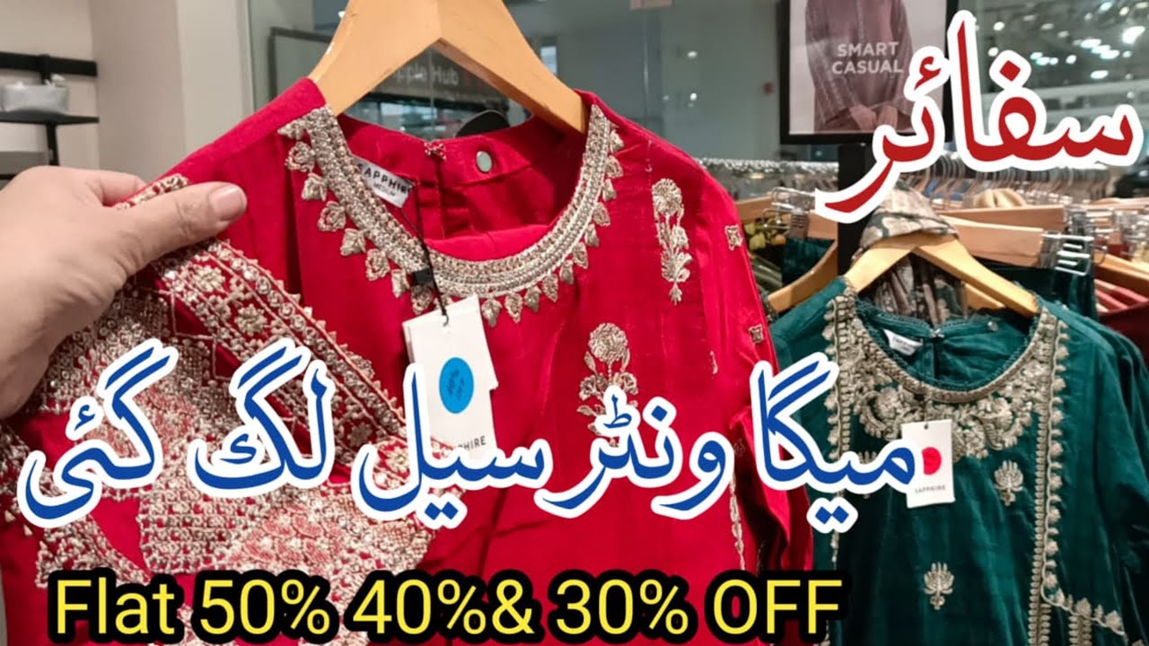 Sapphire Sale 50% 40% & 30% Off 🔥sapphire big Winter Sale 2025 ❣️ sale new collection on Sale 😍