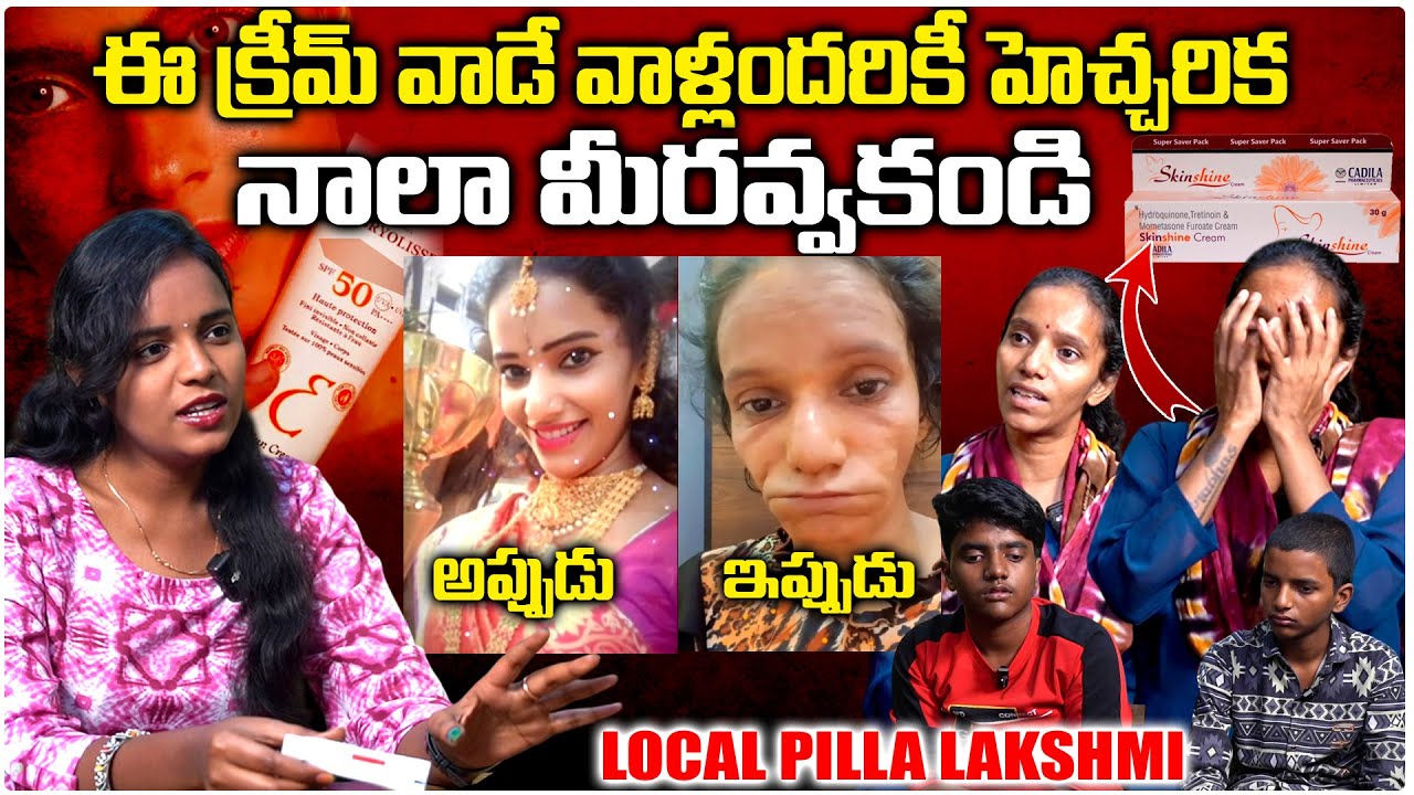 మోకానికి అసలు ఏం పెట్టుకున్నావ్ ? LAKSHMI LOCAL PILLA పండు ముసలిది అయింది || VEDHAAN TV SOWMYA