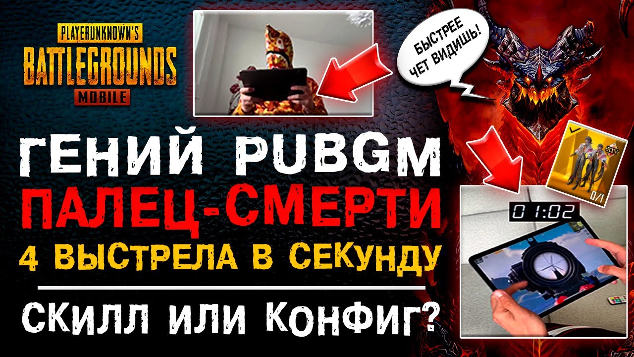САМЫЙ БЫСТРЫЙ ВЫСТРЕЛ ПУБГ МОБАЙЛ! ЛУЧШИЙ ИГРОК PUBG MOBILE! ОТКРЫВАЮ НОВЫЙ КЕЙС В ПУБГ МОБАЙЛ!