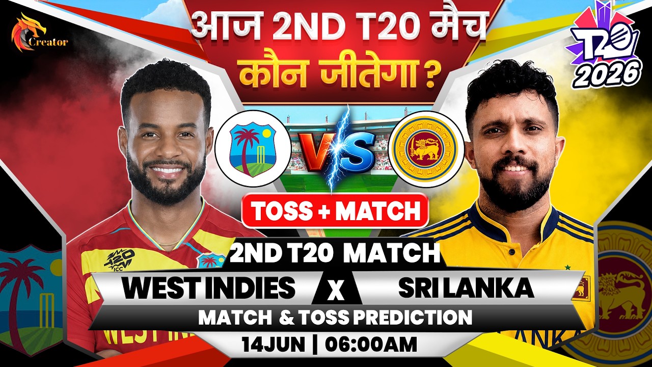 West Indies vs Sri lanka 2nd T20 Match Prediction | Aaj Ka Match Kaun Jitega | Toss Prediction Today