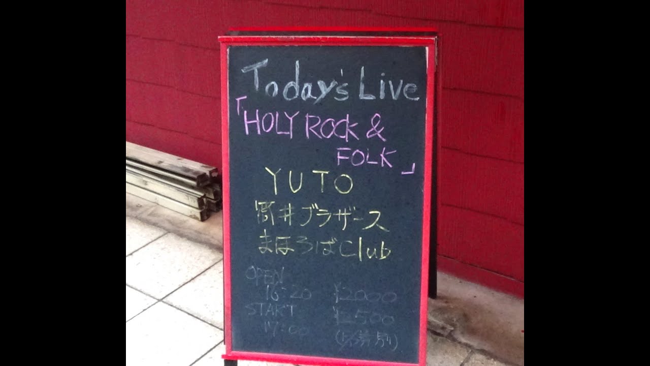 クリスマス・ジョイントライブ(前半)まほろばclub
