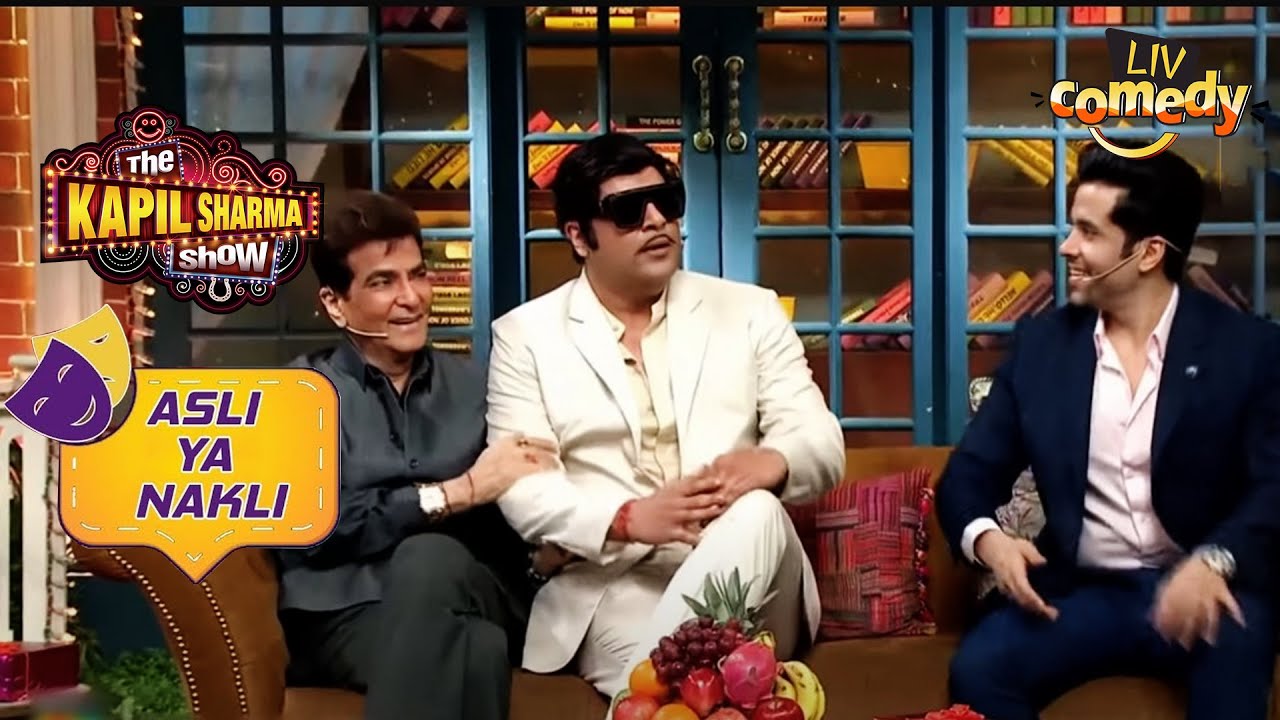 असली Jeetu जी से मिले Krushna As Fake Jeetendra जी | The Kapil Sharma Show | Asli Ya Nakli