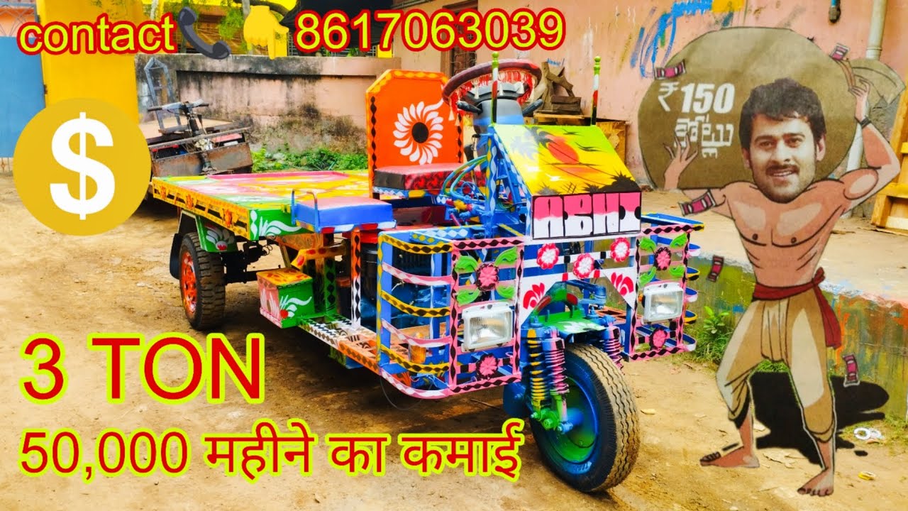 New Model 2025 गोल्ड हैंडल जुगाड़ ठेला Best Offer& Discount💥 Only one Abhi Engineering👨‍🔧 3 Ton Load