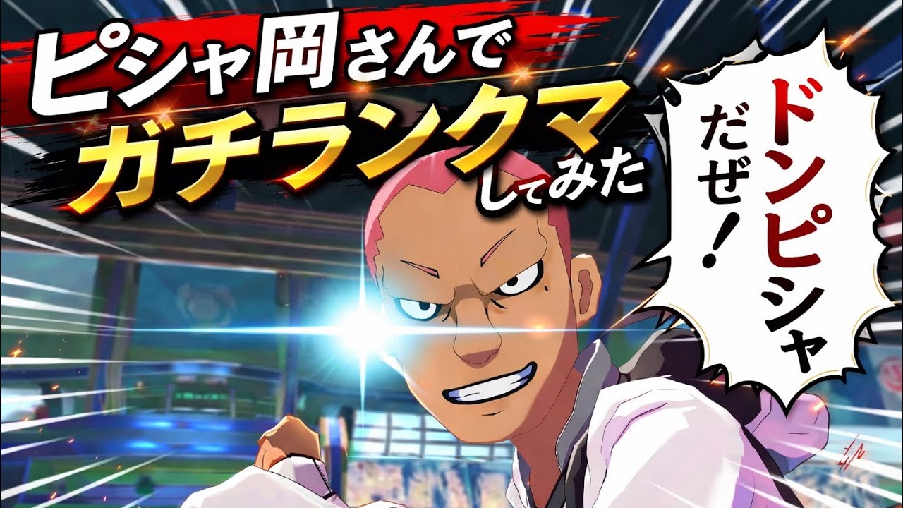 ピシャ岡さんを見たくないか【イナズマイレブン】