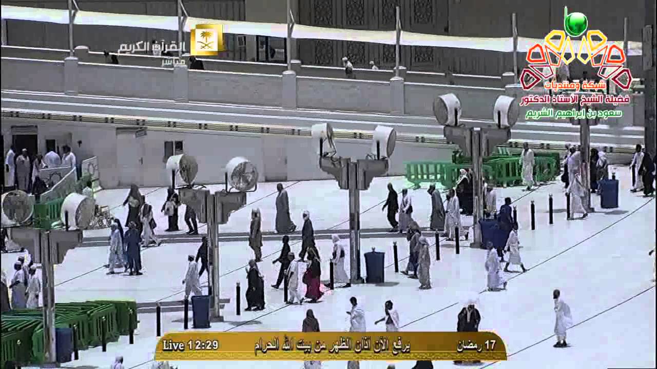 أذان الظهر من المسجد الحرام الثلاثاء 17-9-1435 المؤذن حمد الدغريري | HD