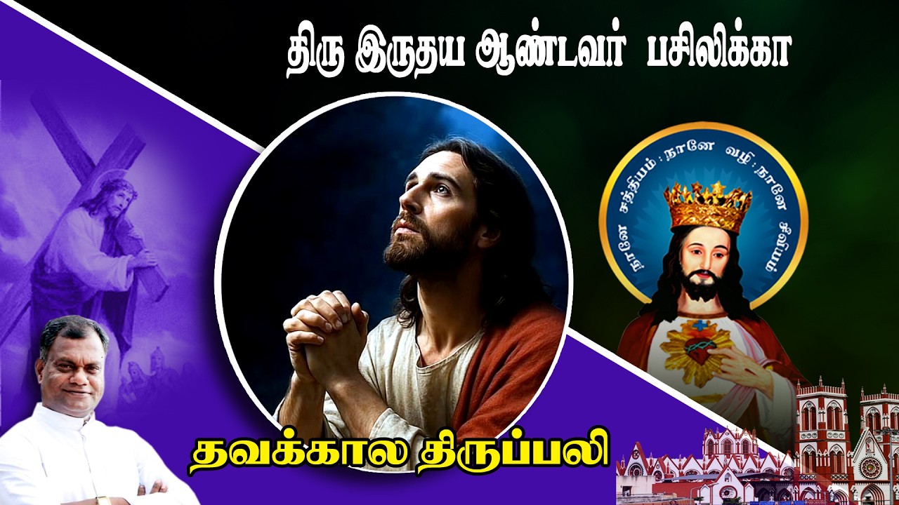 🔴நேரலை 19.02.2026 திருநீற்றுப் புதனுக்குப் பின் வரும் வியாழன் திருப்பலி  தூய இருதய ஆண்டவர் பசிலிக்கா