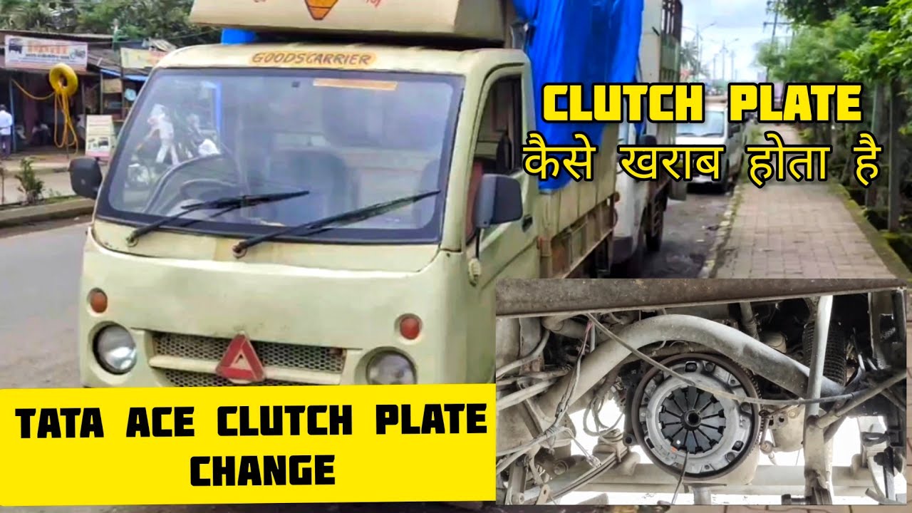 TATA ACE CLUTCH PLATE CHANGE | CLUTCH PLATE कैसे खराब होता है