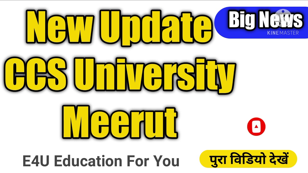 ccsu new update  | ccsu exam 2021 | ccs university meerut  | ccs university today news | e4u