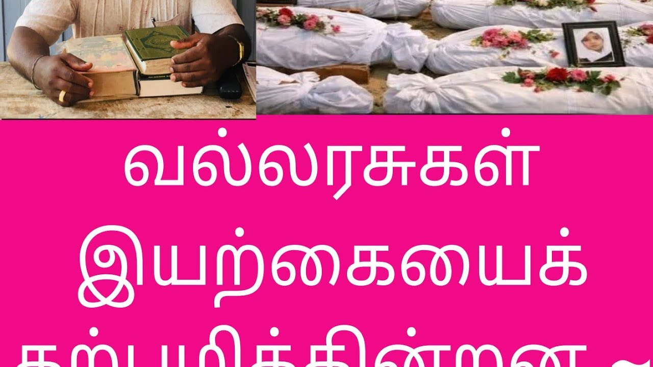 அமெரிக்கா,  இயற்கையைக் கற்பழிக்கின்றது ~71ஆவது மாதச் சிந்தனை 07~03~2026.,புயல்நேசன்