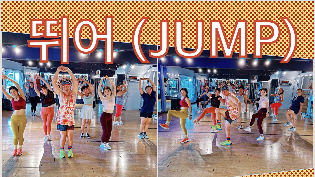 뛰어 (JUMP) / Blackpink / Easy Dance Fitness 