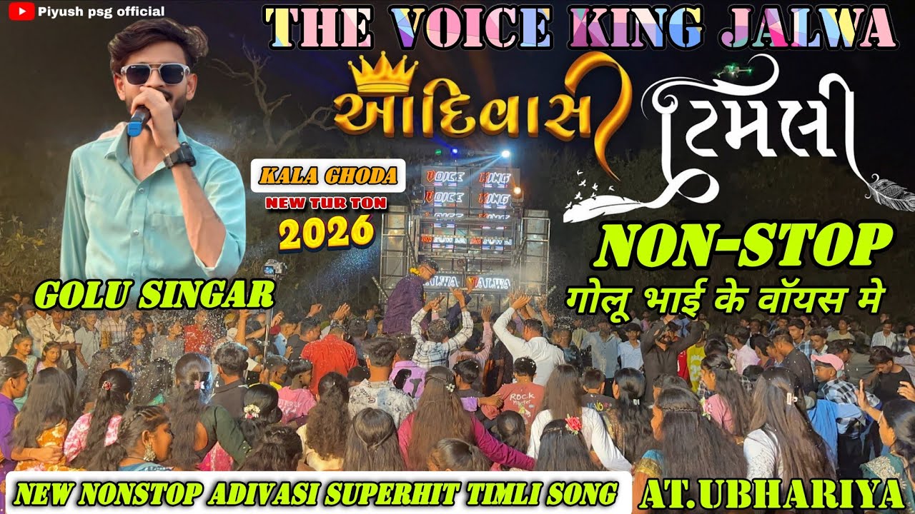 new nonstop adivasi superhit timli song | voice ki jalva new Tun ton 2026 | the voice king band