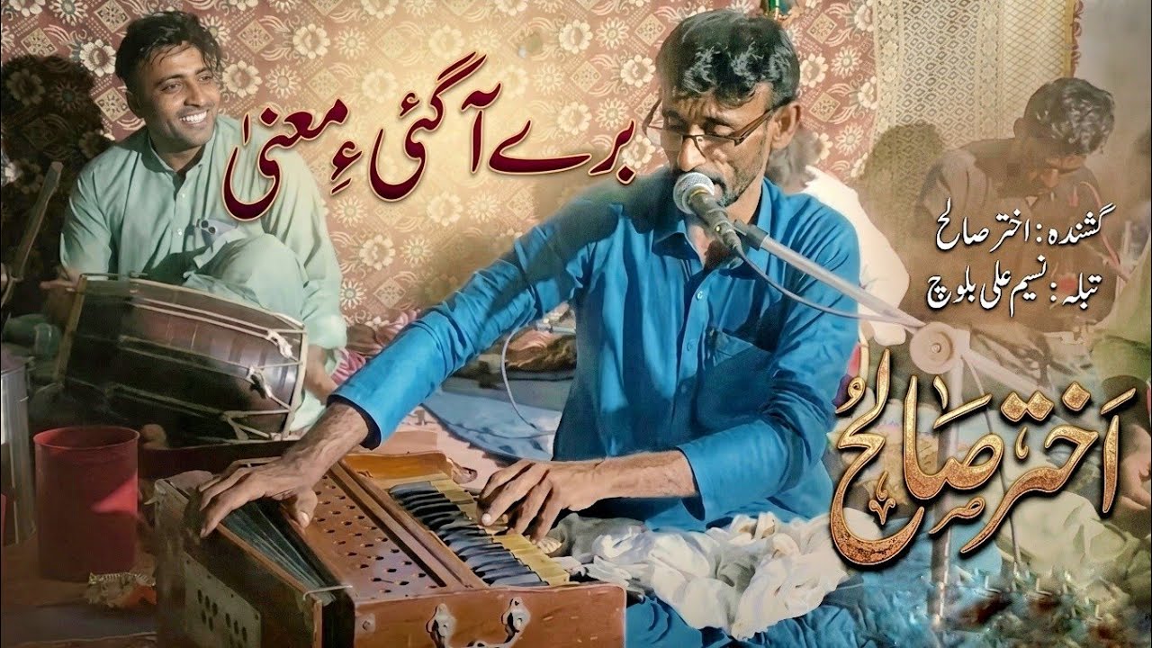 Bare Aagahiye Maana / Akhtar Saleh/ Nasim Ali / New Mehfali Song / Bandri Program
