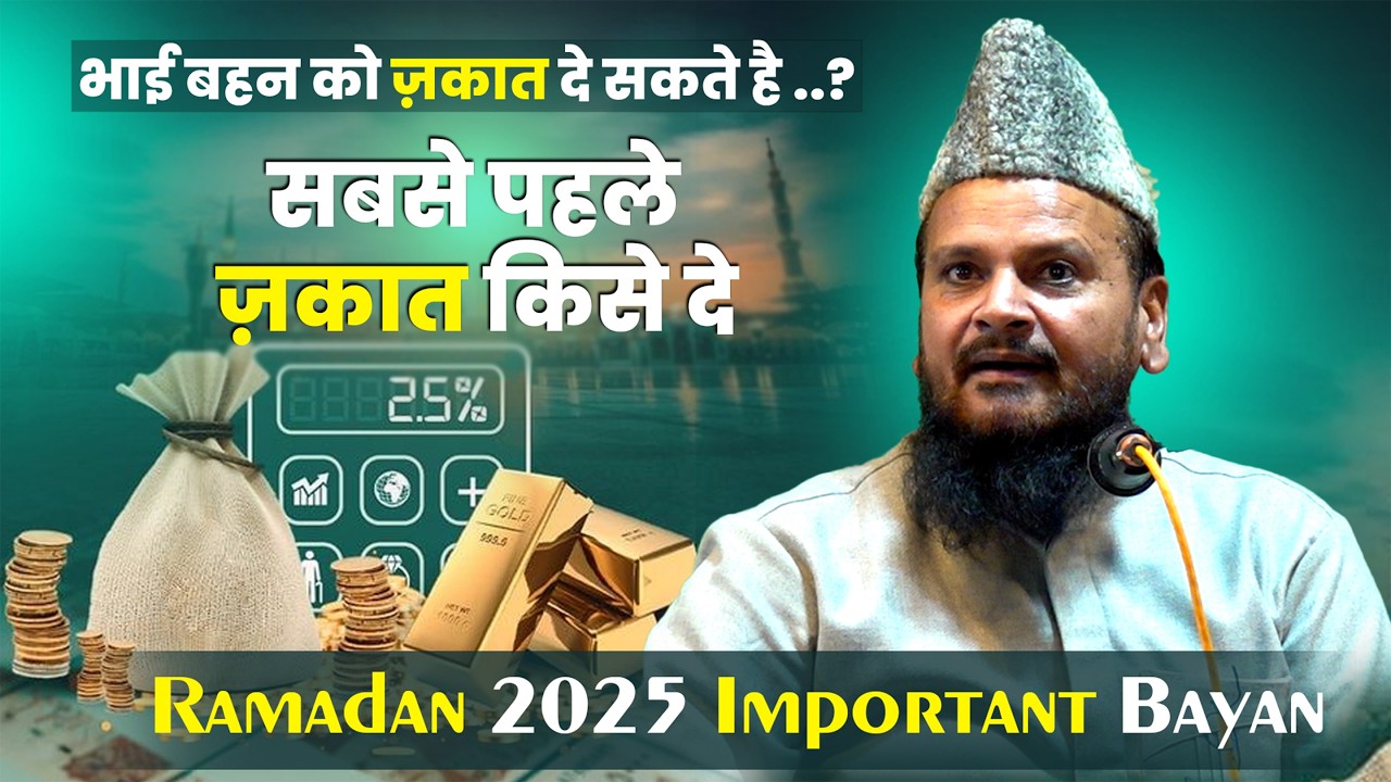 Zakat Kin Logo Ko De | impotent Bayan | Mufti Shamsudeen Sahab Makarana