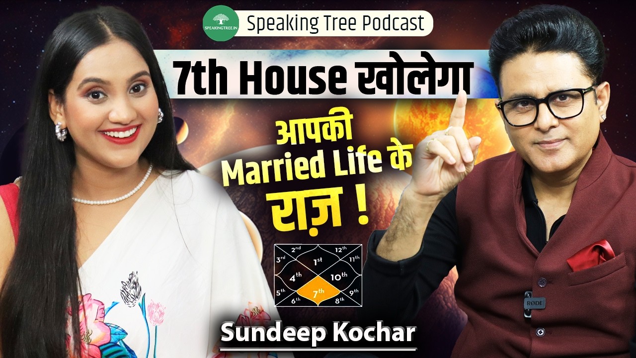 7th House Secret in Astrology । Rahu, Venus, Ketu, Mercury & Moon Effect in Kundali । Sundeep Kochar