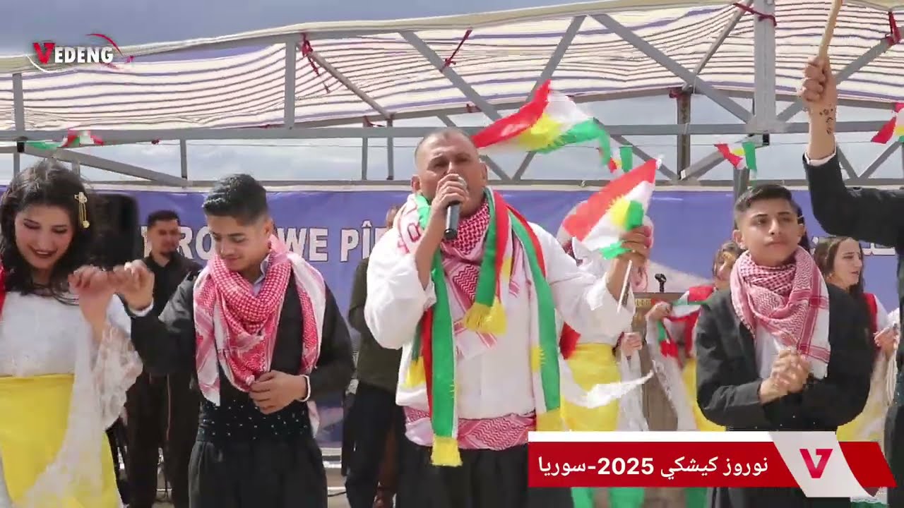 نوروز #كيشكي 2025 -سوريا 🔥Newroz #vedeng
