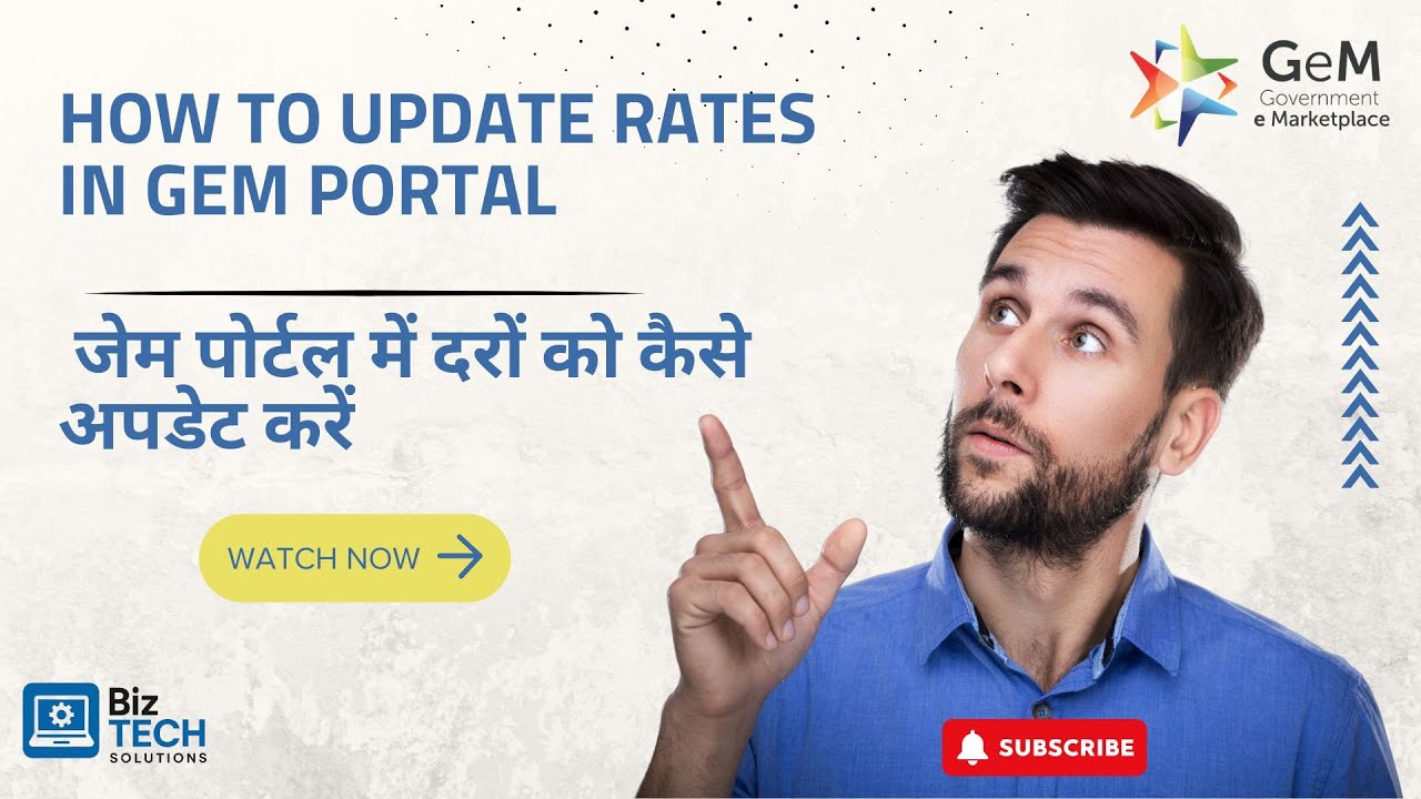“GeM Portal Rate Update Trick (2026) | Catalogue Price Update in 2 Minutes”