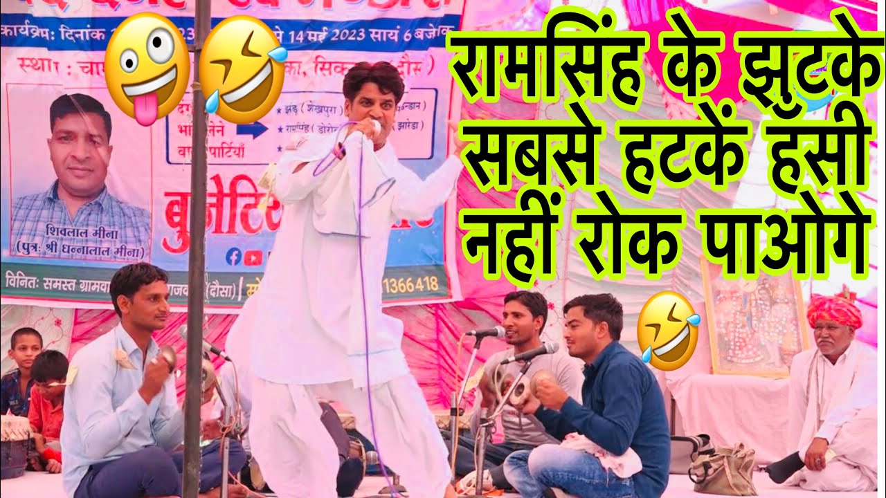 हंसी नहीं रोक पाओगे बिलकुल न्यू डायलॉग | Pad Dangal Studio | रामसिंह पद दंगल