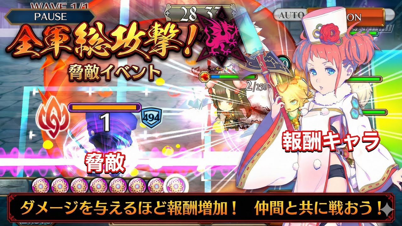 【チェンクロ】脅敵イベスタート！500枚バリア！？