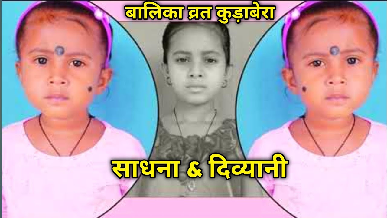 Sadhana & Divyani Kudabera Chikhali || साधना & दिव्यानी कुडाबेरा चिखली || Jharna Creation 2.0