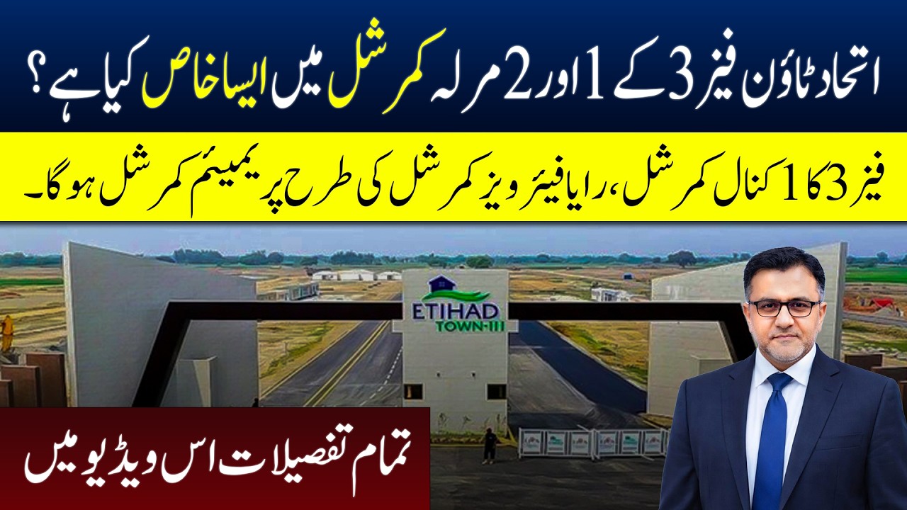 Etihad Town Phase 3 Commercial Update | Prices, Location & Current Market